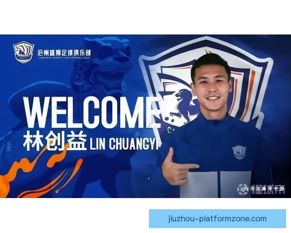 林创益谈海港意义：从贬义林皇到褒义象征的蜕变与荣耀